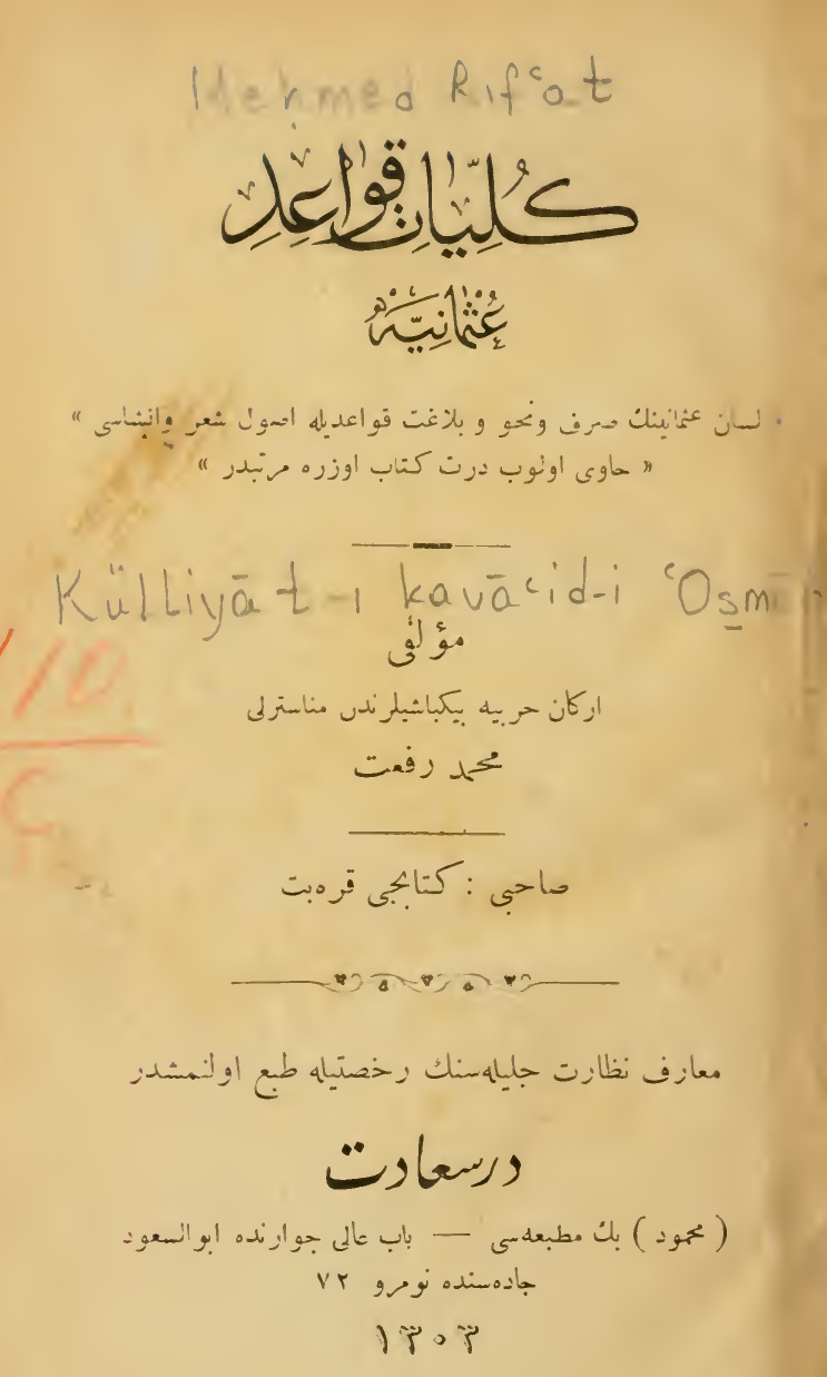 كليات قواعد عثمانيه